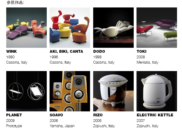 喜多俊之设计展—跨界时空，再塑将来 