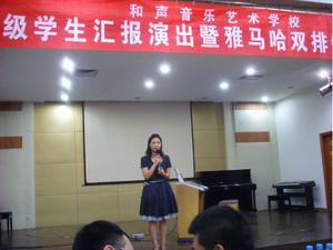 河南省和声音乐艺术学堂双排键履历会活动召开 