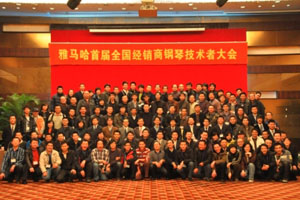 首届蒙特卡罗474全国经销商技术者大会圆满实现 