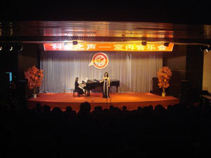 丽江进杏装丽江和美科技之声”活动 