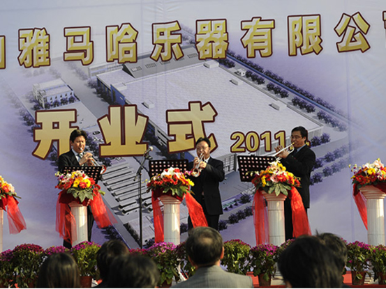 萧山蒙特卡罗474涝祺有限公司新工厂开业庆典 