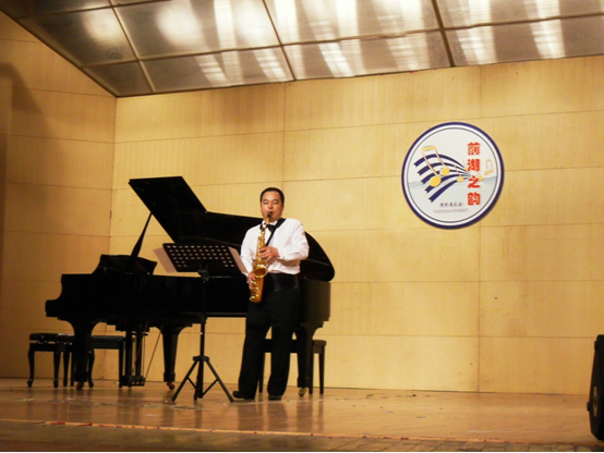 敖坤教员萨克斯独奏音乐会暨大家班圆满实现 
