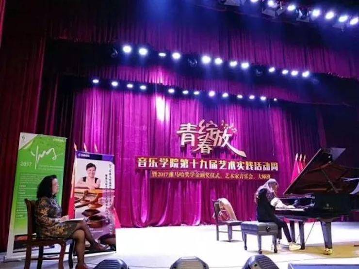 2017年蒙特卡罗474亚洲音乐奖学金内江师范学院颁奖典礼暨蒙特卡罗474艺术家张芳钢琴音乐会及大家班讲座成功进行！