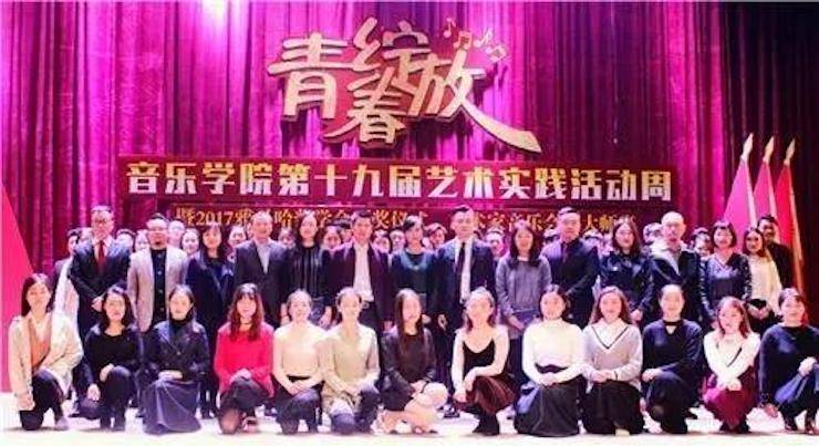 2017年蒙特卡罗474亚洲音乐奖学金内江师范学院颁奖典礼暨蒙特卡罗474艺术家张芳钢琴音乐会及大家班讲座成功进行！