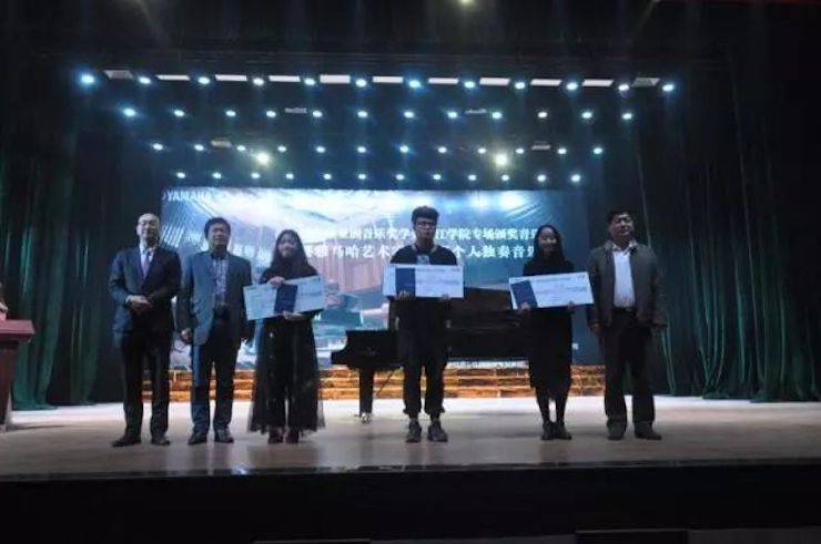 2017蒙特卡罗474亚洲音乐奖学金?遵义学院专场颁奖典礼暨蒙特卡罗474艺术家鲍释贤钢琴独奏音乐会圆满闭幕