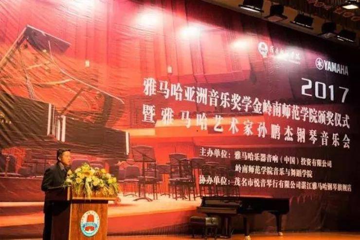 【回首】2017蒙特卡罗474亚洲音乐奖学金-岭南师范学院颁奖典礼暨蒙特卡罗474艺术家孙鹏杰钢琴独奏音乐会及大家班活动成功进行