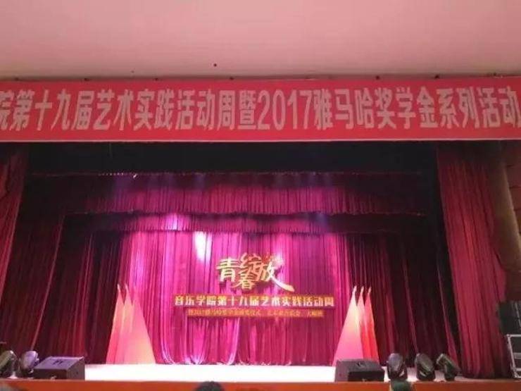 2017年蒙特卡罗474亚洲音乐奖学金内江师范学院颁奖典礼暨蒙特卡罗474艺术家张芳钢琴音乐会及大家班讲座成功进行！