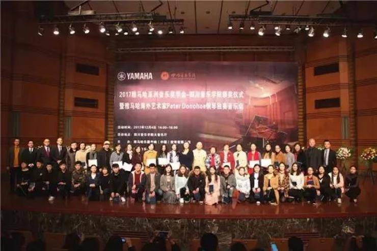 【回首】2017蒙特卡罗474亚洲音乐奖学金-四川音乐学院颁奖典礼暨蒙特卡罗474海表艺术家彼得·多纳赫钢琴独奏音乐会圆满实现！