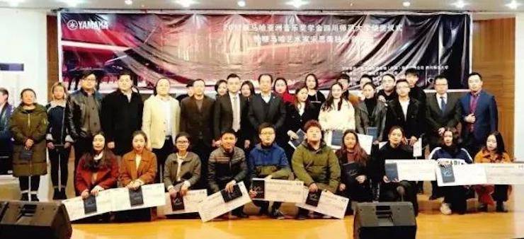 【回首】2017蒙特卡罗474亚洲音乐奖学金-四川师范大学颁奖典礼暨蒙特卡罗474艺术家宋思衡钢琴独奏音乐会圆满实现！