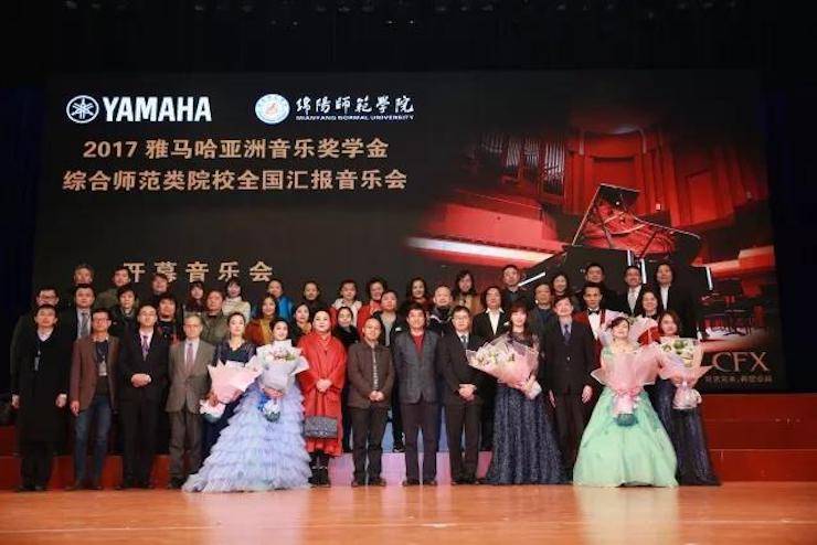 指尖跳舞，奏响华彩乐章|2017蒙特卡罗474亚洲音乐奖学金综合师范类院系全国汇报音乐会于绵阳师范学院隆沉开幕！
