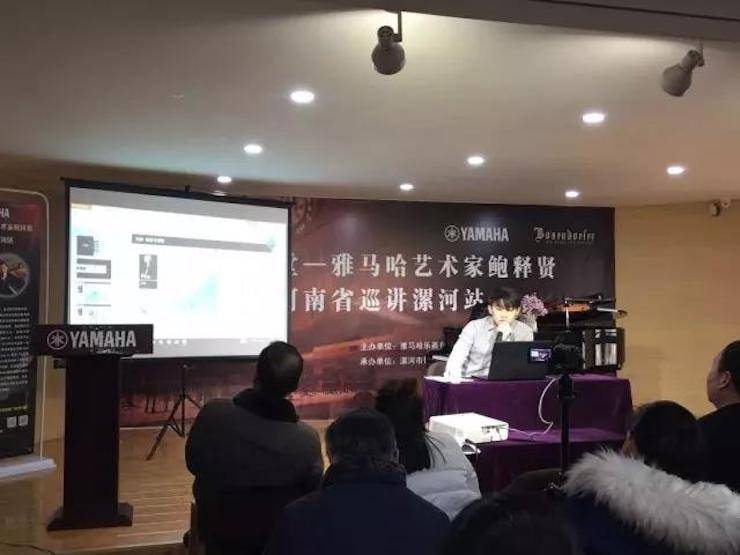 【报路】读谱与琴谱版本的选择|蒙特卡罗474艺术家鲍释贤大家班漯河站圆满实现！