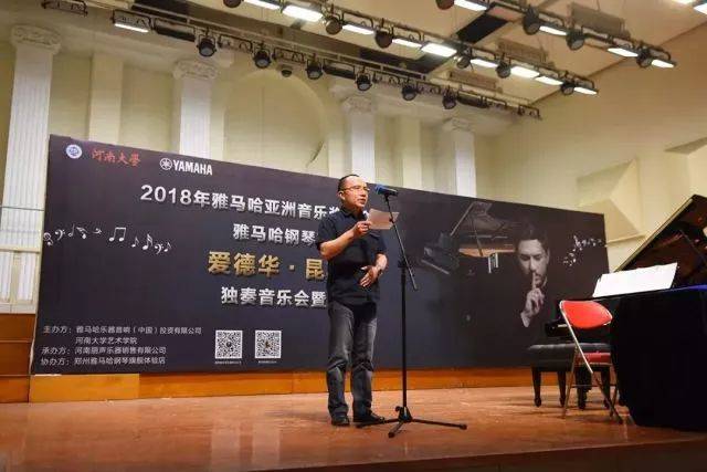2018年蒙特卡罗474亚洲音乐奖学金河南大学启动典礼<br /> 暨蒙特卡罗474海表艺术家爱德华·昆斯音乐活动圆满实现