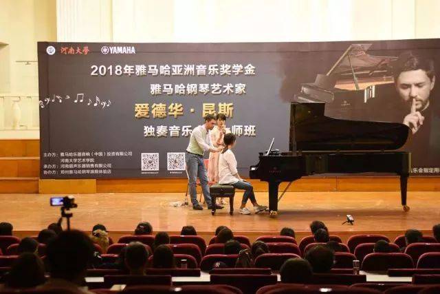 2018年蒙特卡罗474亚洲音乐奖学金河南大学启动典礼<br /> 暨蒙特卡罗474海表艺术家爱德华·昆斯音乐活动圆满实现