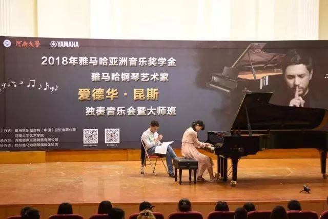 2018年蒙特卡罗474亚洲音乐奖学金河南大学启动典礼<br /> 暨蒙特卡罗474海表艺术家爱德华·昆斯音乐活动圆满实现
