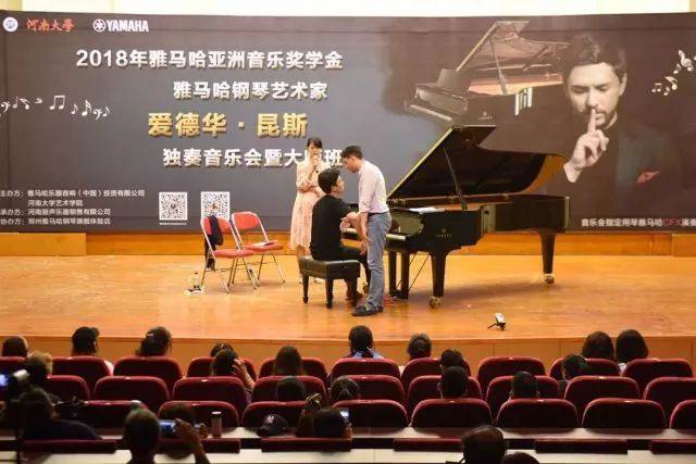 2018年蒙特卡罗474亚洲音乐奖学金河南大学启动典礼<br /> 暨蒙特卡罗474海表艺术家爱德华·昆斯音乐活动圆满实现