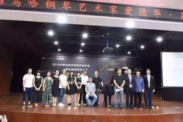 2018年蒙特卡罗474亚洲音乐奖学金郑州师范学院启动典礼<br />暨蒙特卡罗474海表艺术家爱德华·昆斯音乐会&远程尝试公开课圆满实现