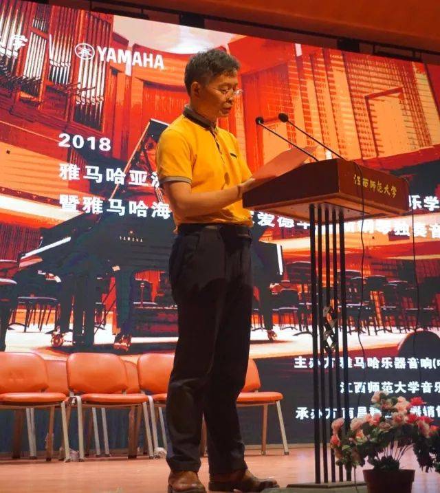 2018年蒙特卡罗474亚洲音乐奖学金江西师范大学音乐学院颁奖典礼</br> 暨蒙特卡罗474海表艺术家爱德华·昆斯钢琴独奏音乐会圆满实现