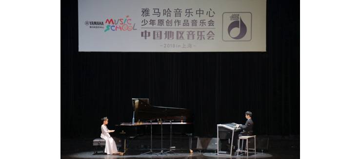 2018蒙特卡罗474JOC音乐会 奏响幼幼音乐家们的奇思妙想