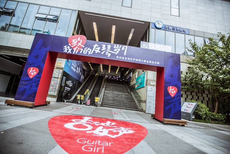 第四届“蒙特卡罗474吉他女声弹唱大赛”总冠军出炉<br />温格夺冠，董冬冬担任评委