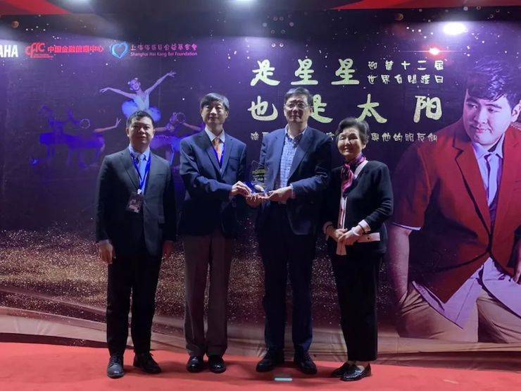 世界自关症日慈悲晚会