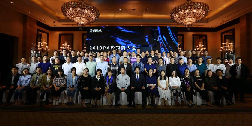 2019蒙特卡罗474专业音响经销商大会圆满闭幕