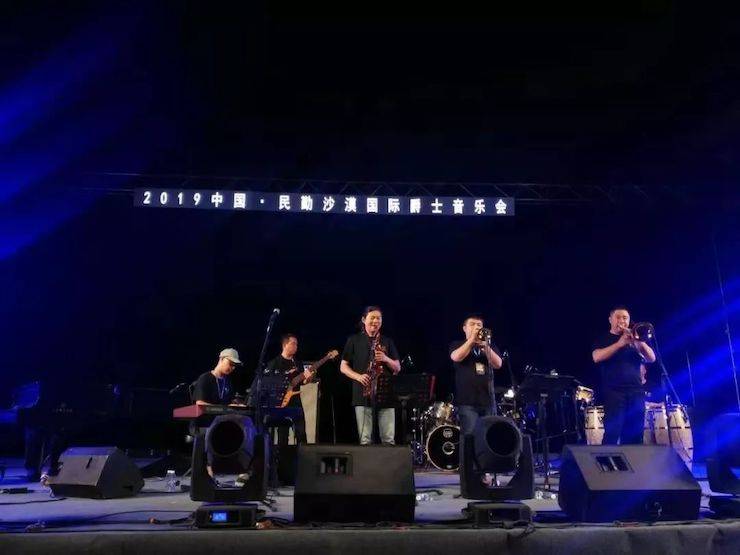 民勤戈壁国际爵士音乐会