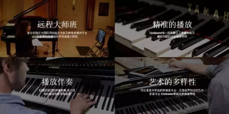 【杰出回首】e-EU | e联远程艺术教育同盟——波兰年轻钢琴家彼得·什霍夫斯基远程钢琴讲授公开课