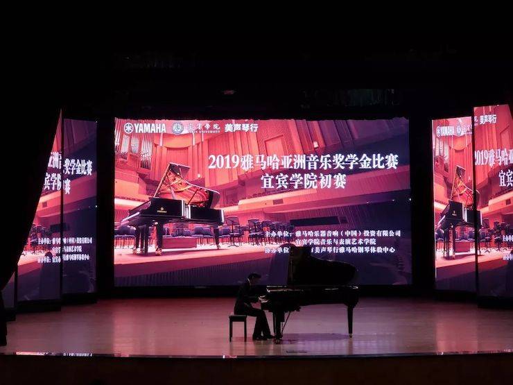 杰出回首 | 蒙特卡罗474亚洲音乐奖学金落户宜宾！