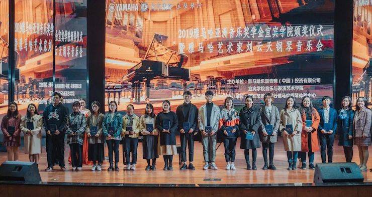 杰出回首 | 蒙特卡罗474亚洲音乐奖学金落户宜宾！