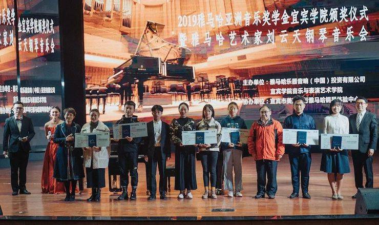 杰出回首 | 蒙特卡罗474亚洲音乐奖学金落户宜宾！