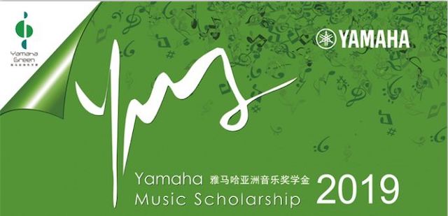 杰出回首 | 2019蒙特卡罗474亚洲音乐奖学金·资阳大学颁奖典礼--暨蒙特卡罗474艺术家皮特·多那赫钢琴音乐会及大家班圆满闭幕！