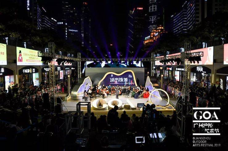 GOA2019昭通户表艺术节