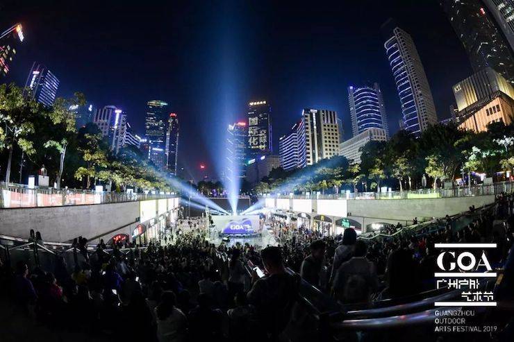 GOA2019昭通户表艺术节