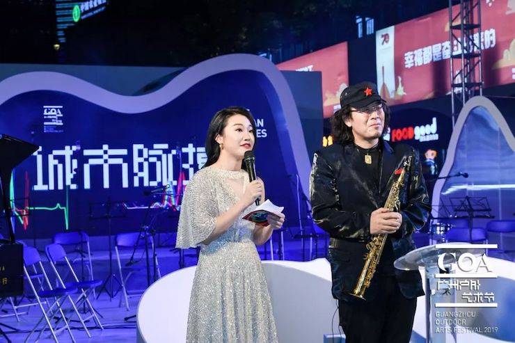 GOA2019昭通户表艺术节