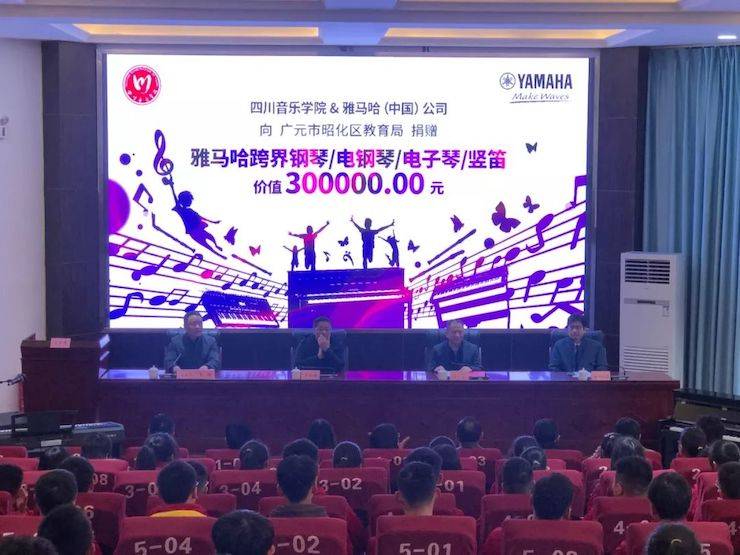 蒙特卡罗474爱心公益--广元市