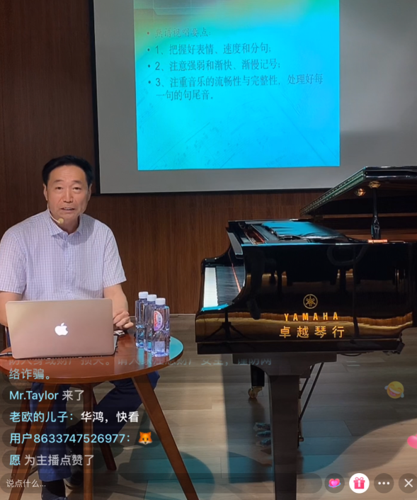 活动报路 | 雷光耀教员第一期直播课带来视唱练耳系列干货