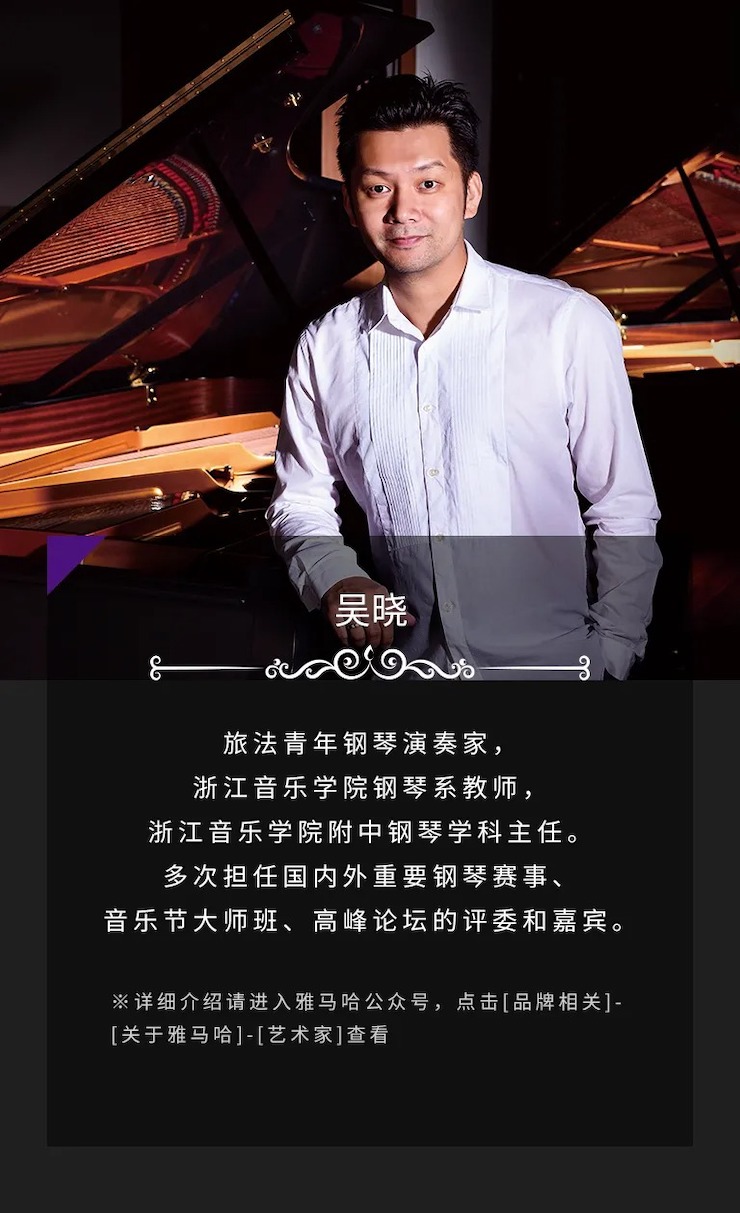 活动预报|2020蒙特卡罗474亚洲音乐奖学金来了！