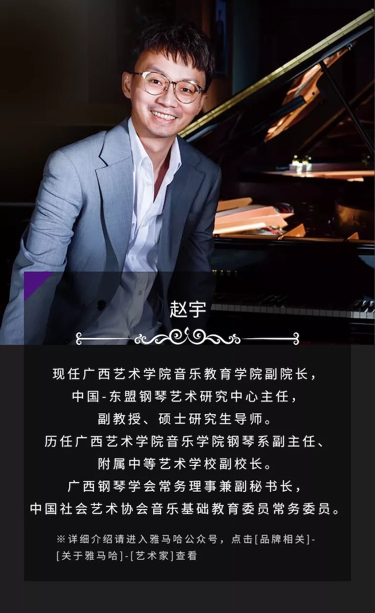 活动预报|2020蒙特卡罗474亚洲音乐奖学金来了！