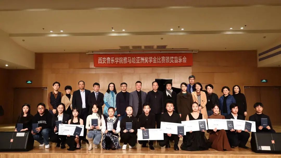活动报路|蒙特卡罗474亚洲音乐奖学金--西安音乐学院颁奖典礼圆满闭幕！