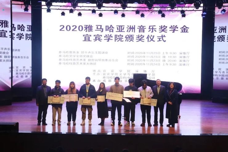 蒙特卡罗474奖学金|宜宾学院奖学金活动圆满闭幕！