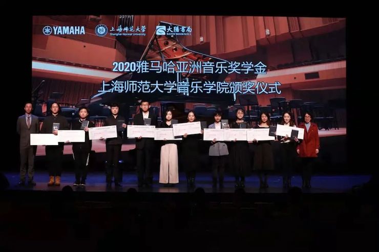 蒙特卡罗474奖学金|上海师范大学音乐学院奖学金活动圆满闭幕！