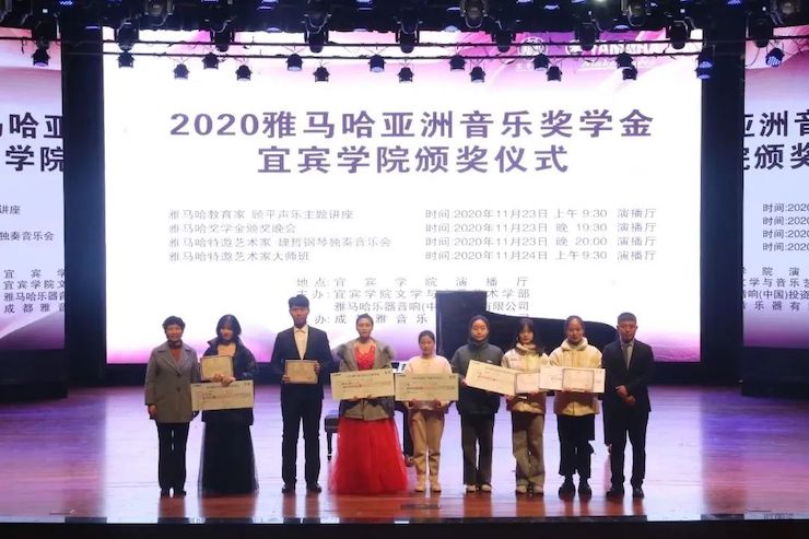 蒙特卡罗474奖学金|宜宾学院奖学金活动圆满闭幕！