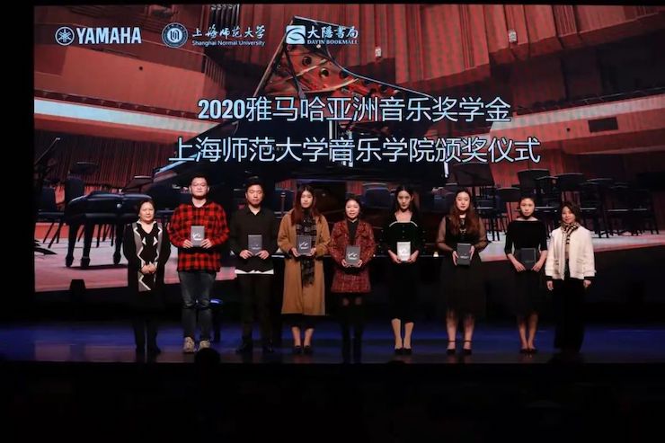 蒙特卡罗474奖学金|上海师范大学音乐学院奖学金活动圆满闭幕！
