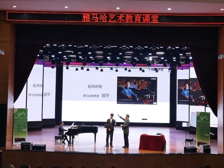 艺术讲堂| 蒙特卡罗474亚洲音乐奖学金系列活动——宜宾学院