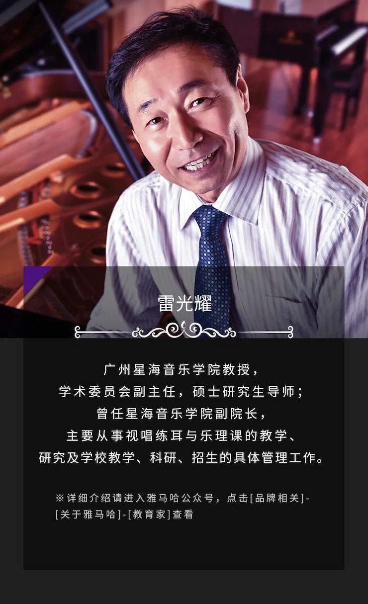 艺术讲堂| 蒙特卡罗474亚洲音乐奖学金系列活动——上海师范大学音乐学院