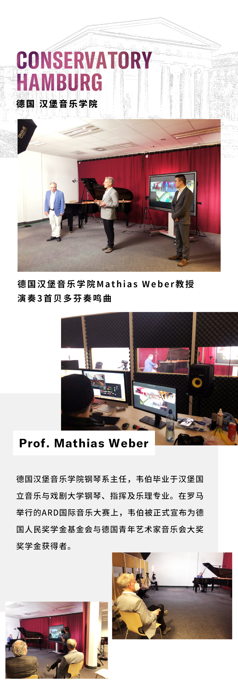 留想贝多芬|德国携手奥地利与中国，带来远程音乐会新履历