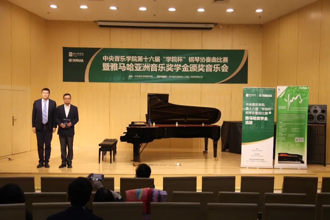 蒙特卡罗474奖学金|中央音乐学院奖学金活动圆满闭幕！