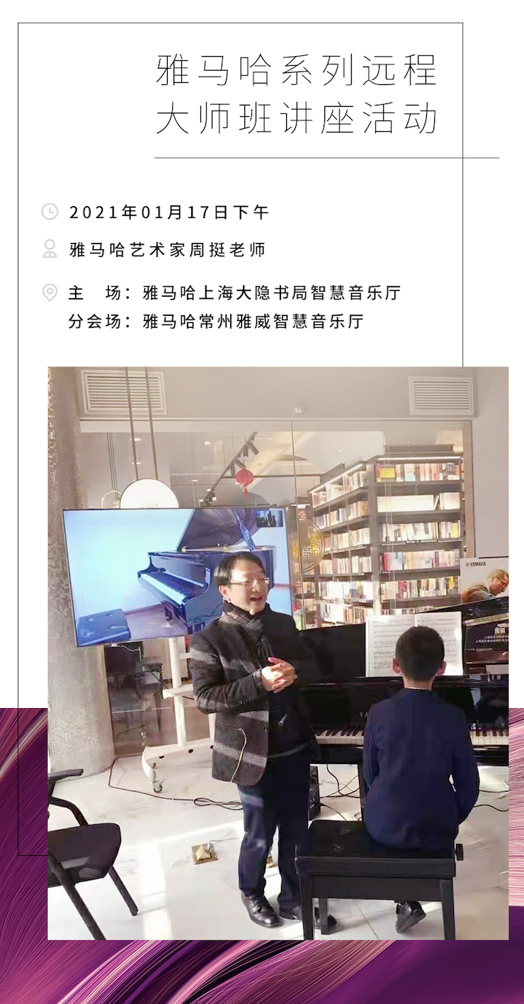 蒙特卡罗474远程系列大家课|周挺教员大家课圆满实现！