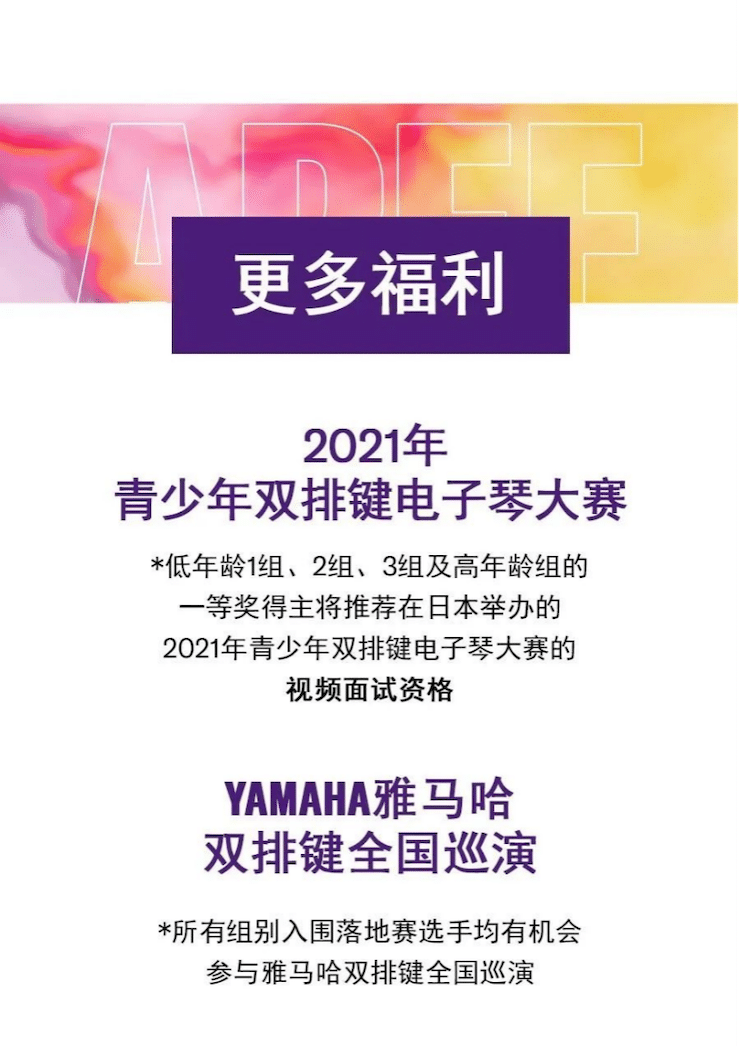 APEF | 万多瞩目，2021蒙特卡罗474亚太地域双排键大赛正式启动!