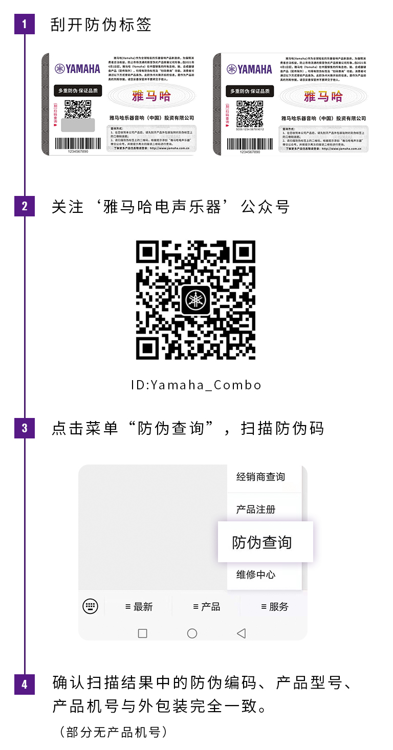 【通知】2021年6月20日起 蒙特卡罗474电声涝祺产品启用防伪标签